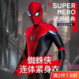 [พร้อมส่ง] ชุดบอดี้สูท คอสเพลย์ Spider-Man 4 ตัว สําหรับปาร์ตี้ฮาโลวีน