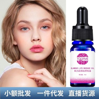 ขายดี#拓芙秘唇部精油10ml6/7hf