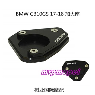 ลดราคา!แผ่นรองขาตั้ง ขนาดใหญ่พิเศษ ดัดแปลง สําหรับรถจักรยานยนต์ BMW G310GS 17-18