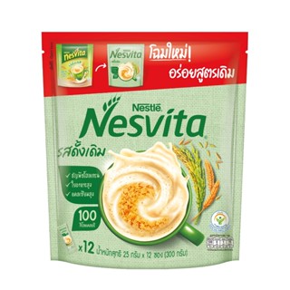 ขายดี+NESVITA เนสวิต้า เครื่องดื่มธัญญาหารสำเร็จรูป สูตรดั้งเดิม 25 กรัม X 12 ซอง