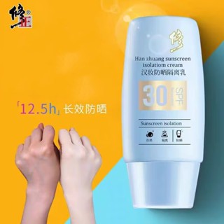 Xiuzheng ครีมกันแดด ป้องกันรังสีอัลตราไวโอเลต ให้ความชุ่มชื้น SPF30+