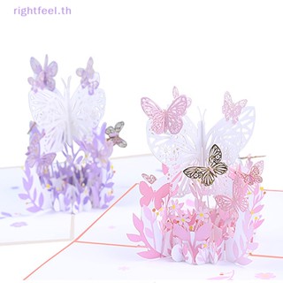 Rightfeel.th ใหม่ การ์ดป๊อปอัพ รูปผีเสื้อ ดอกไม้ 3D สีม่วง สําหรับผู้หญิง ลูกสาว วันแม่