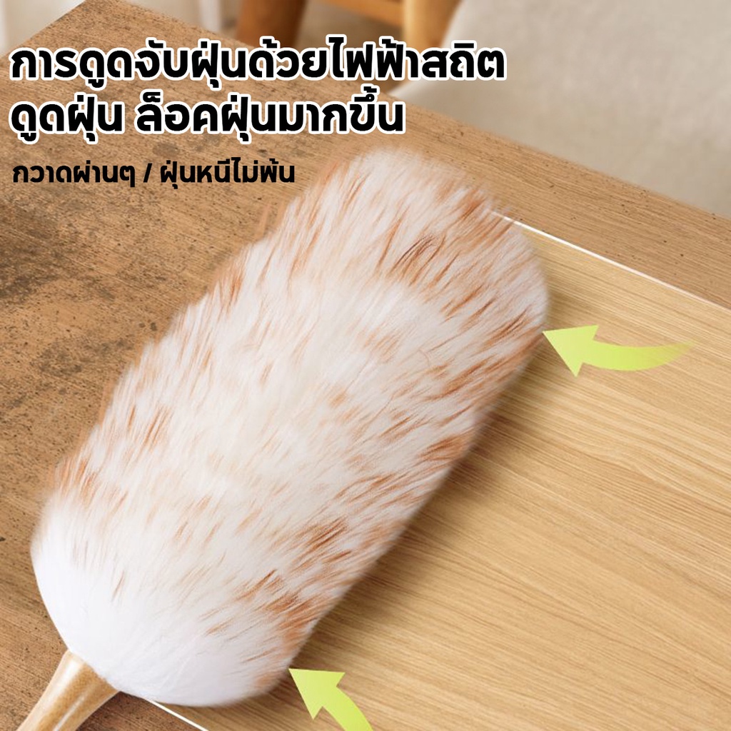 #ไม้ปัดขนแกะ #อุปกรณ์ทำความสะอาด #ขนแกะนุ่ม #ขนยาวฟู #ขนสังเคราะห์