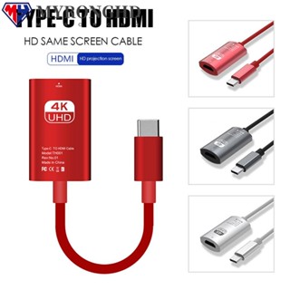 Myronghd Type - C to HDMI 1080 P สายเคเบิ้ลอะแดปเตอร์โปรเจคเตอร์หน้าจอโปรเจคเตอร์