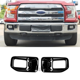 ฝาครอบไฟตัดหมอกด้านหน้า อุปกรณ์เสริม สําหรับ Ford F150 F-150 2015 2016 2017 2018 2019 2020