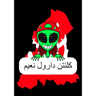  พิมพ์ลาย ชุดเอเลี่ยน Jawi Johor Kedah Kelantan KL Melaka 9th Land Pahang Pulau Pinang Silver Perlis Sabah Sarawak Teran
