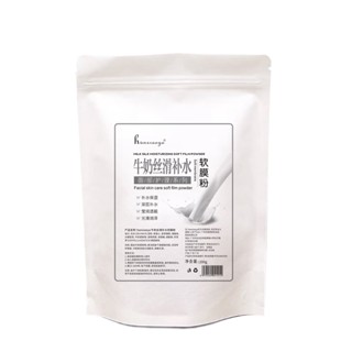 Beauty Salon Dedicated Soft Mask Powder ผงมาส์กหน้า ให้ความชุ่มชื้น กระจ่างใส ผงมาส์กเจล ผงมาสก์สมุนไพร เพิ่มความกระจ่างใส