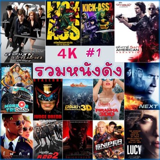 4K หนัง แอคชั่น หนัง 4Kภาพยนตร์ (พากษไทย/อังกฤษ/ซับ /และเสียงไทยเท่านั้น) #1 (เสียง Eng /ไทย | ซับ Eng/ไทย) หนัง 4K UHD