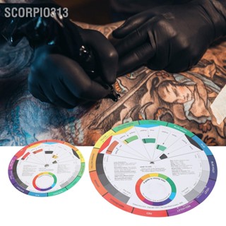 Scorpio313 2 pcs 9.3in 5.5in เส้นผ่านศูนย์กลางคู่มือการผสมสี Body Art Tattoo Colour Blending Mixed Guide Wheel