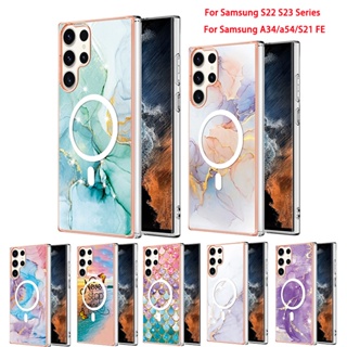 เคสโทรศัพท์มือถือแม่เหล็ก กันกระแทก ลายหินอ่อน สําหรับ Samsung S23 Ultra S22 Plus S23+ S22 Ultra Galaxy S22 S21 FE A34 A54 S20 FE