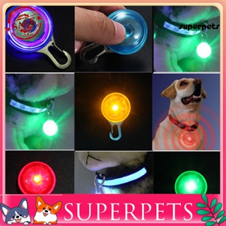 Superpets จี้ไฟกระพริบ LED ทรงกลม แบบพกพา สําหรับสัตว์เลี้ยง สุนัข