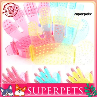 Superpets ถุงมือแปรงอาบน้ํา รูปมือ สําหรับสัตว์เลี้ยง สุนัข แมว