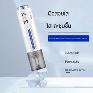 Achieve Dewy and Spotless Skin with Meidailin Oufuxue เอสเซ้นไวท์เทนนิ่ง สูตรน้ํา