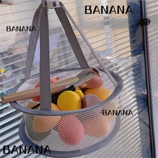 BANANA1 กรงตากแห้ง ตากแห้ง จัดระเบียบแปรงแต่งหน้า ตาข่ายพับได้ ที่แขวนตากแห้ง เครื่องมือแต่งหน้า ราวตากผ้า