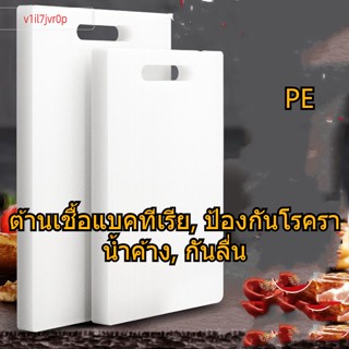 เกรดอาหารแผงกลิ้ง การตัดบอร์ดต้านเชื้อแบคทีเรีย  PE บอร์ดผลไ…