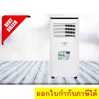 NAP-4093 แอร์เคลื่อนที่ 9,000 BTU ยี่ห้อ Natural