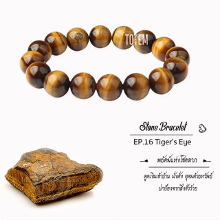 กำไลหิน The Totem Tiger Eye ep.16 Bracelet