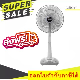 พัดลมสไลด์ 16 นิ้ว รุ่น DSF-9162 สีเทา ส่งฟรีทั่วประเทศ