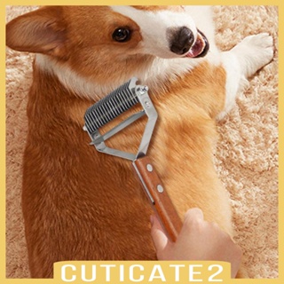 [Cuticate2] หวีแปรงคราด ขนยาวปานกลาง สําหรับสัตว์เลี้ยง สุนัข แมว