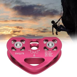 Sportswear Shop  รอกปีนเขากลางแจ้งบล็อกการบินอลูมิเนียม Double Shaft Climbing Sheave Pulley สำหรับการปีนเขา