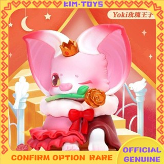 【Kim Toy】popmart PopMart Yoki ลิฟท์เจ้าชาย ลิฟท์ สุนัขจิ้งจอกน้อย ของขวัญสะสม น่ารัก