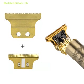 Goldensilver ใบมีดปัตตาเลี่ยนตัดผม รูปตัว T T9 แบบเปลี่ยน