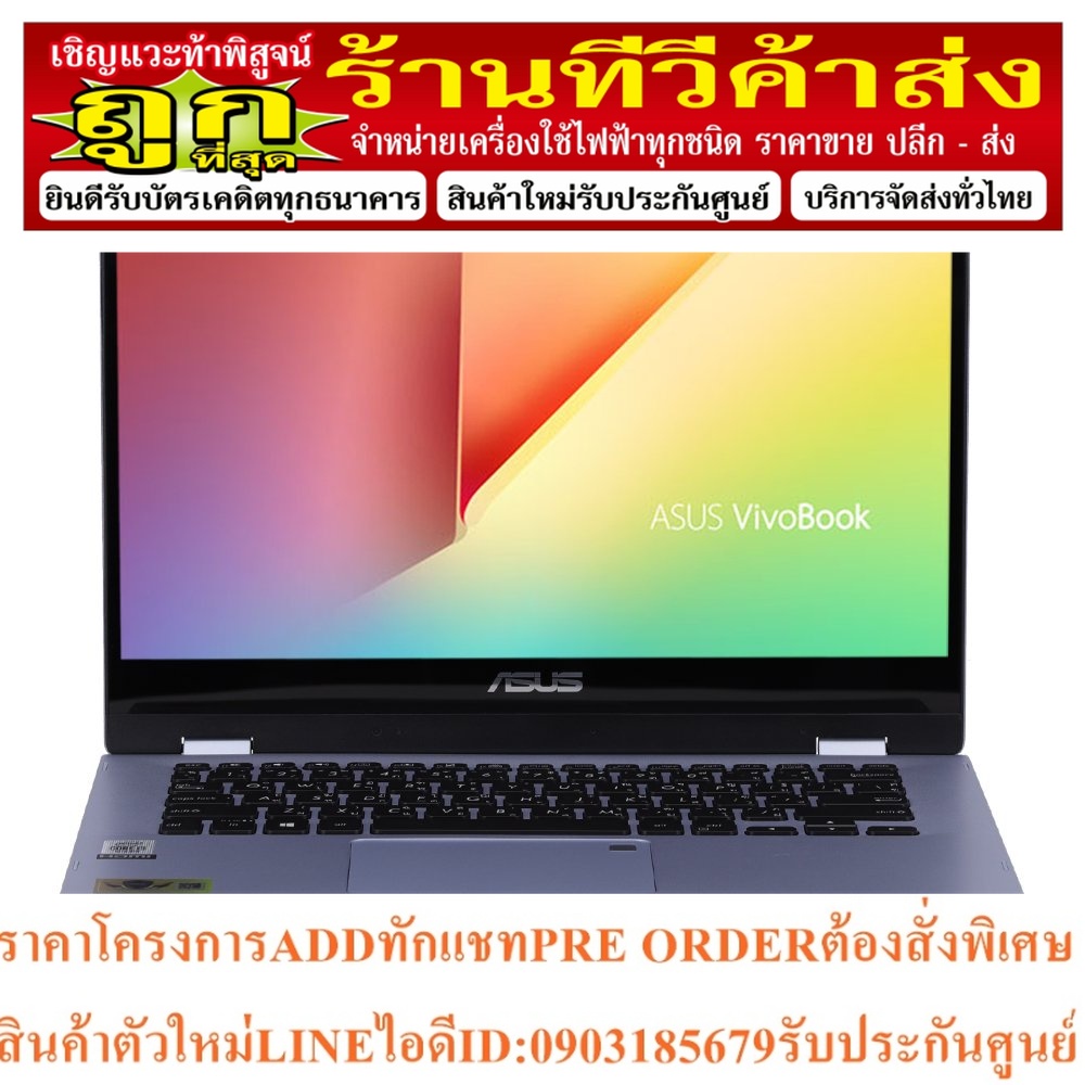 Notebook Asus Vivobook Flip TP412FA-EC491T