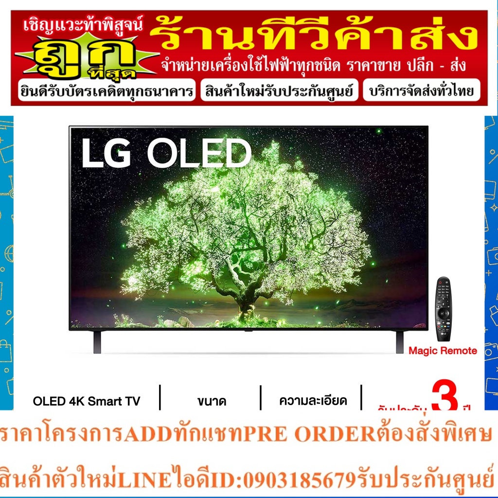 LG OLED 4K Smart TV รุ่น OLED48A1 | Self Lighting | Dolby Vision & Atmos | LG AI ThinQ