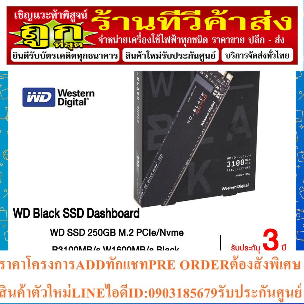 WD Black SN750   250GB  SSD WD Black SN750 M.2 PCIe NVMe   WDS250G3X0C