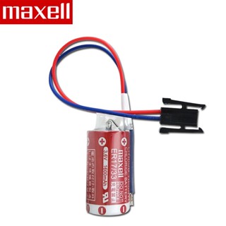 สุดคุ้ม maxell ER17/33 3.6V PLCพร้อมส่ง