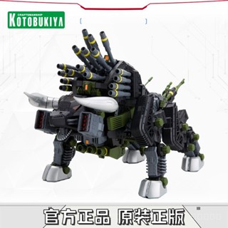 ((พร้อมส่ง) Kotobukiya ชุดประกอบ ZD137X 05172 RBOZ 006 Soth Mechanical Beast Steel Bison Cannon Heavy Cannon PIYH