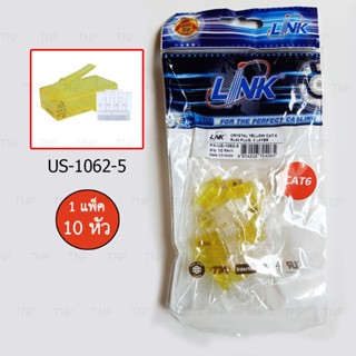 CAT 6 RJ45 PLUG ตัวผู้ บรรจุ 10 หัว/PKG LINK US-1062-5 สีเหลือง