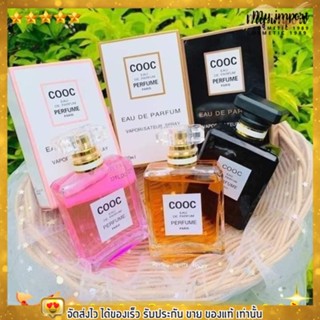 น้ำหอมCOCO น้ำหอม ตัวดัง COCO Siliya กลิ่นเทียบเท่าแท้99% หอมมาก ติดทน 8-12 ชั่วโมง มี 3 กลิ่นให้เลือก COOC