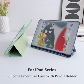 เคสซิลิโคนนิ่ม พร้อมช่องใส่ดินสอ สําหรับ iPad Air 4 Air 5 10.9 Case 2022 iPad Pro 11 2018- 2022 10th Gen Mini 6