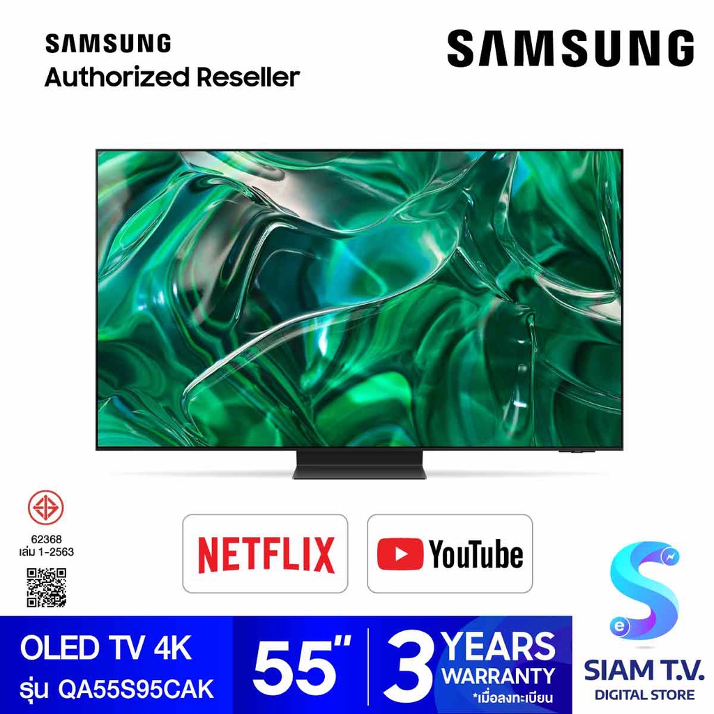 SAMSUNG OLED Smart TV 4K รุ่น QA55S95CAKXXT 4K OLED สมาร์ททีวี 55 นิ้ว โดย สยามทีวี by Siam T.V.