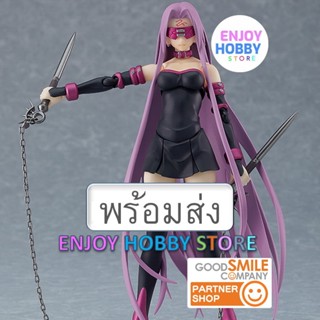 พร้อมส่ง Fate/stay night [Heavens Feel] figma Rider 2.0