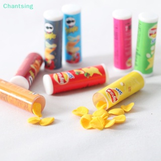 &lt;Chantsing&gt; ขวดมันฝรั่งทอดจําลอง 1:12 สําหรับตกแต่งบ้านตุ๊กตา 4 ชิ้น ต่อชุด