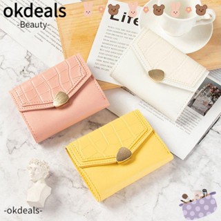 Okdeals กระเป๋าสตางค์ใบสั้น กระเป๋าใส่บัตร ขนาดเล็ก สําหรับผู้หญิง