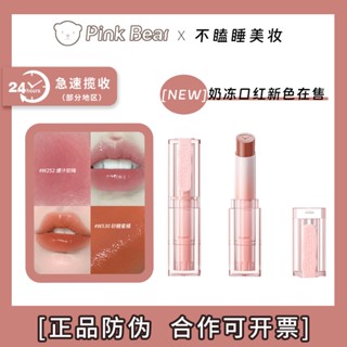 Spot second hair# pink bear leather bear milk jelly lipstick sanliou joint name lip jelly essence Dudu lip solid lip honey 8cc