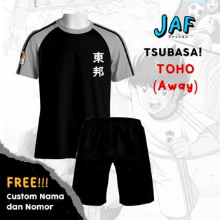 เสื้อกีฬาคอสเพลย์กัปตัน Tsubasa Toho Away Kojiro Hyuga สําหรับผู้ใหญ่ และเด็ก