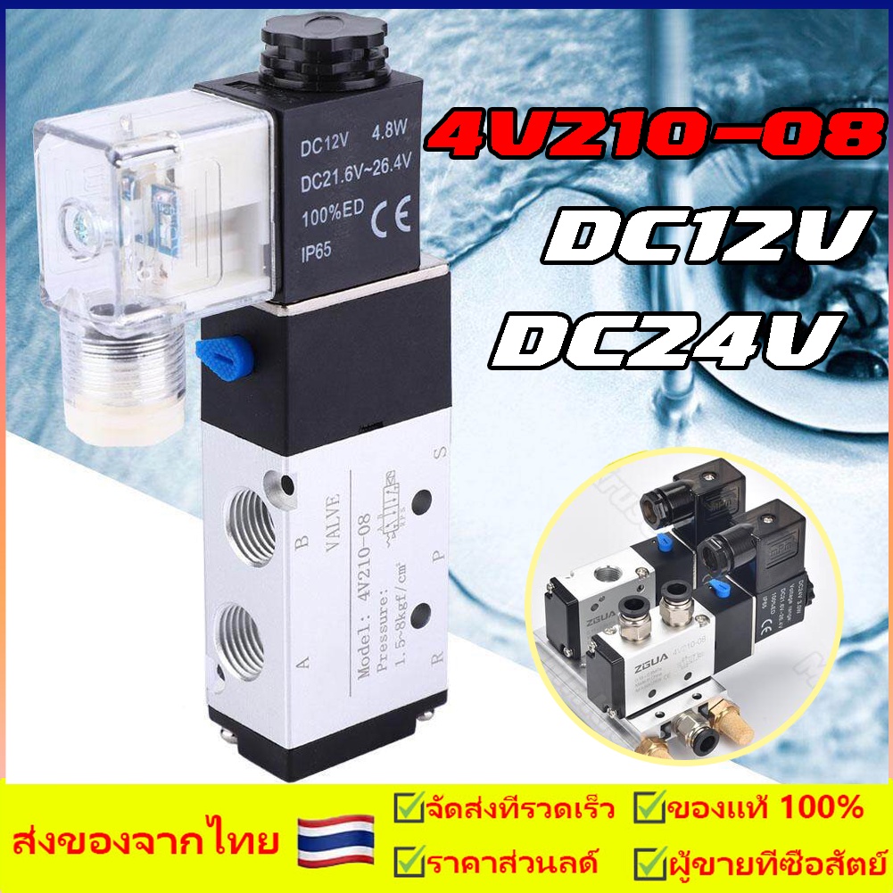 วาล์วโซลินอยด์ควบคุมความดันอากาศ 4V210-08 1/4 5 ทาง 2 ตําแหน่ง DC12V DC24V 5 Way 2 Position นิวเมติกโซลินอยด์วาล์ว