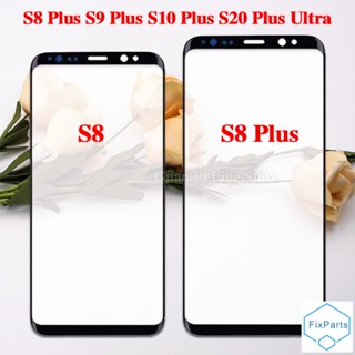 สําหรับ Samsung Galaxy S8 S9 S10 S20 Plus Ultra LCD แผงกระจกด้านหน้า ฝาครอบหน้าจอสัมผัสภายนอก เลนส์กระจกด้านนอก เปลี่ยนการซ่อมแซม