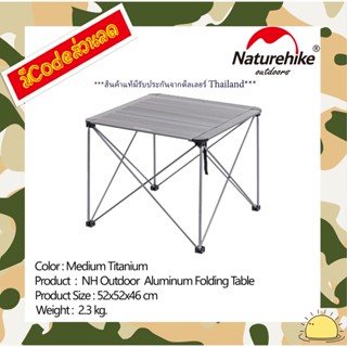 NH16Z016-S : NH outdoor aluminum folding table (medium Titanium)