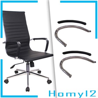 [HOMYL2] ที่พักแขนเก้าอี้ ซ้าย และขวา อุปกรณ์เสริม สําหรับคอมพิวเตอร์ สํานักงาน เก้าอี้เล่นเกม 2 ชิ้น