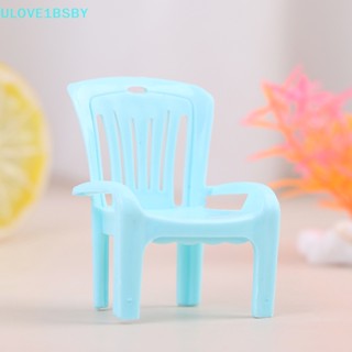 Ulove1bsby เก้าอี้ชายหาด เก้าอี้พลาสติก ขนาดเล็ก สําหรับตกแต่งบ้านตุ๊กตา TH