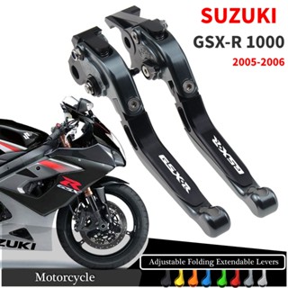 อะไหล่ก้านเบรกคลัทช์ แบบพับได้ ปรับได้ สําหรับรถจักรยานยนต์ SUZUKI GSXR1000 GSX-R 1000 2005-2006