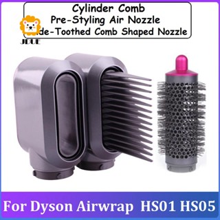 หวีซี่กว้าง อุปกรณ์เสริม สําหรับ Dyson Airwrap HS01 HS05