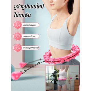 ฮูล่าฮูปอัจฉริยะ ไม่ตกพื้น/ฮูลาฮูปแรงโน้มถ่วงนวดอัจฉริยะ