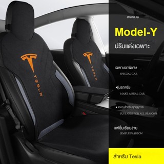 เบาะรองนั่ง หนังนิ่ม แบบบางพิเศษ ระบายอากาศได้ดี แฟชั่นฤดูร้อน สําหรับ Tesla Tesla