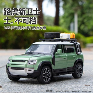 [พร้อมส่ง] โมเดลรถยนต์จําลอง 1: 32 Land Rover Guard ของเล่นสําหรับเด็กผู้ชาย SXPN